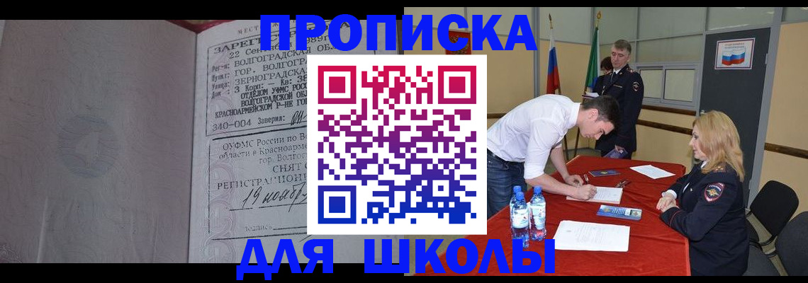 прописка гарантия в Данкове